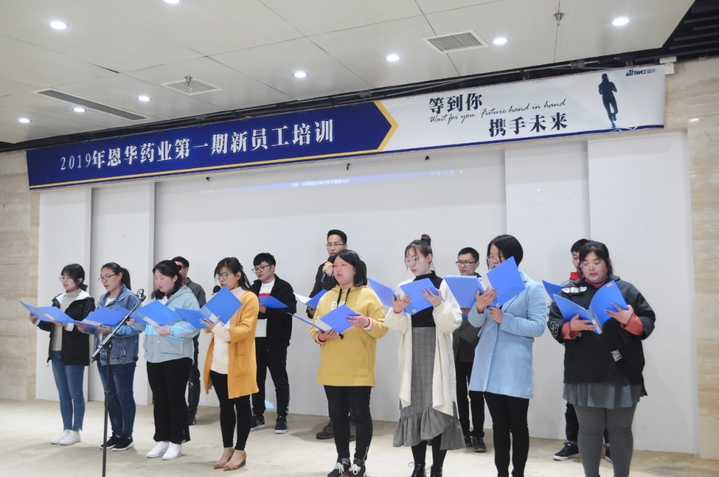 新征程，新起点 亿万28官网2019年第一期新员工培训