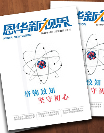 《亿万28官网新视界》第三十三期