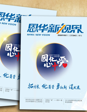 《亿万28官网新视界》第三十四期