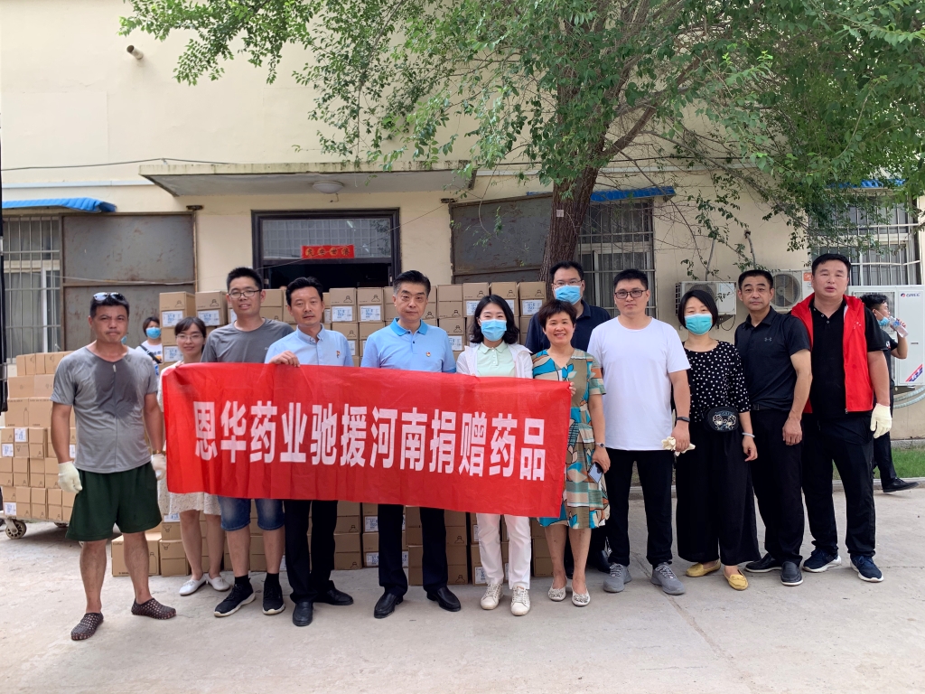 亿万28官网驰援河南 捐赠205万元药品