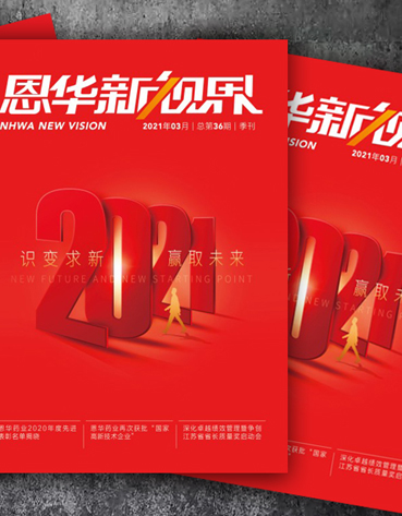 《亿万28官网新视界》第三十六期